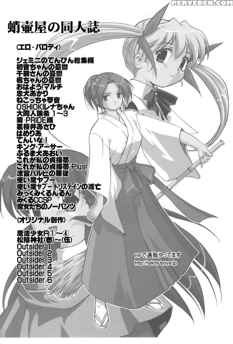 Mambiki Jk Sei K-on Bu Chapter 1000 Page 56